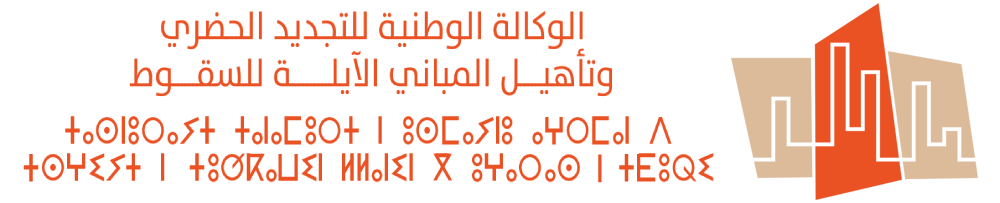 مباراة لتوظيف متصرف من الدرجة الثانية – سلم 11